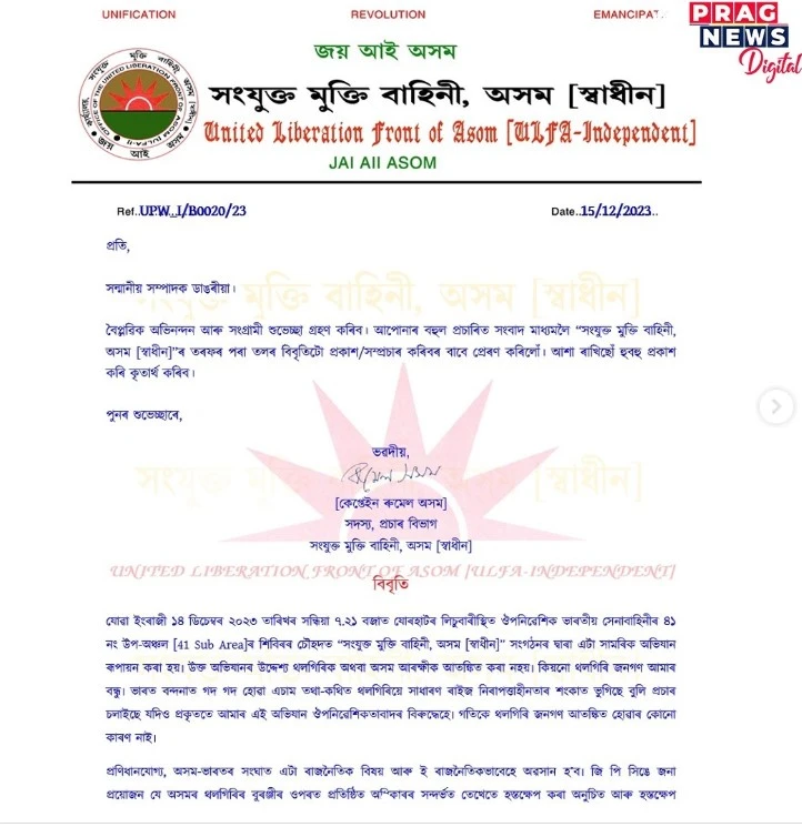 ULFA I terror organisation claims drone attack on them by Indian Army